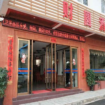 景东财圆酒店酒店提供图片