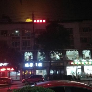 隆昌兴顺旅馆酒店提供图片