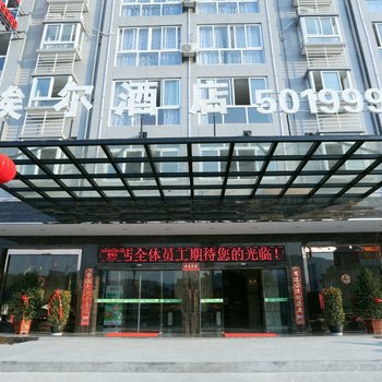 霞浦埃尔酒店酒店提供图片