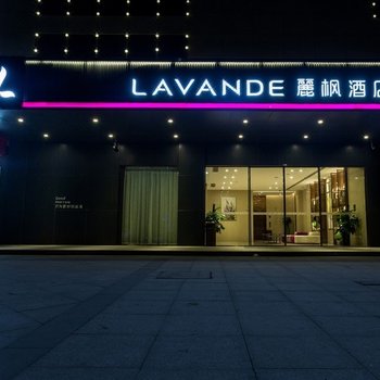 麗枫酒店(永新步步高时代广场店)