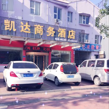 临沂凯达商务酒店酒店提供图片