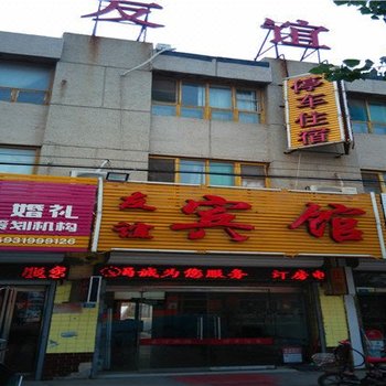 邢台南宫友谊宾馆酒店提供图片