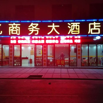 衡阳南岳宾亿商务大酒店酒店提供图片