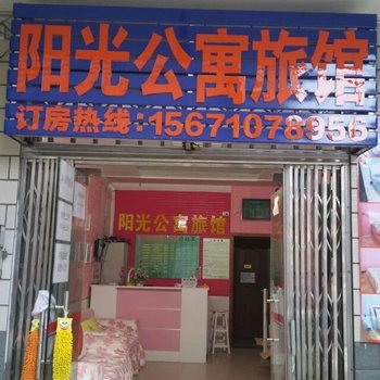 宜昌玉锦旅社酒店提供图片