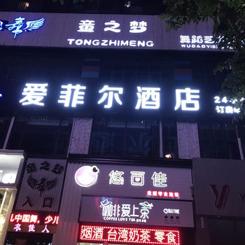 郑州菲尔酒店酒店提供图片