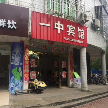 浮梁一中宾馆