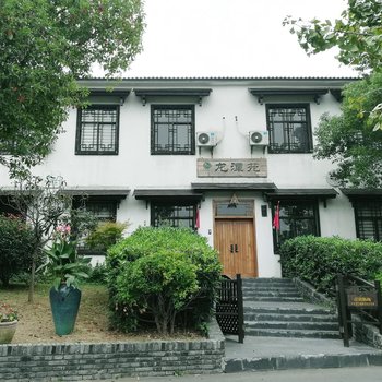 南京龙潭苑客栈