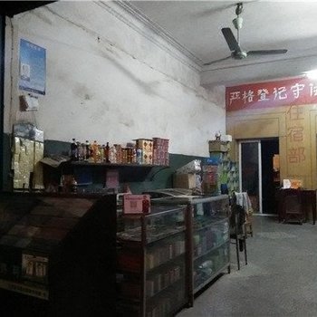 进贤仁和招待所