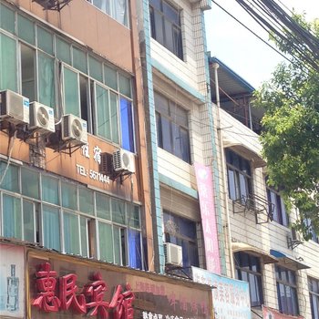 彭泽惠民宾馆酒店提供图片