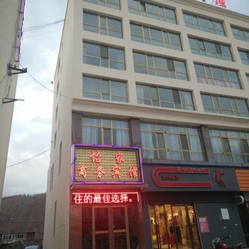 祁连怡家商务宾馆酒店提供图片