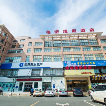 格诺瑞斯酒店(长沙暮云生态动物园店)