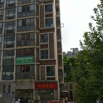 成都馨洁公寓