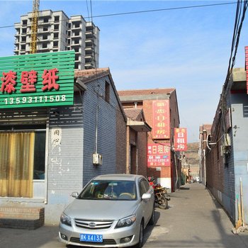 昔阳豪杰日租房