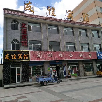 德令哈友谊商务宾馆酒店提供图片