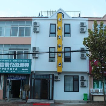 青岛壹号商务酒店