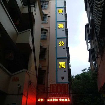 珠海菁英公寓酒店提供图片