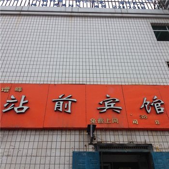 石嘴山站前宾馆酒店提供图片