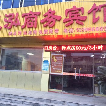 如皋天泓商务宾馆酒店提供图片