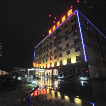 上海寰源大酒店