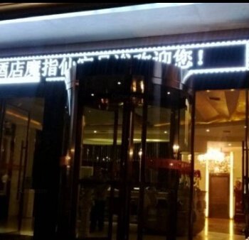 勉县金港花园酒店酒店提供图片