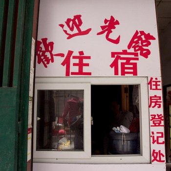吉祥住宿(广州狮岭店)