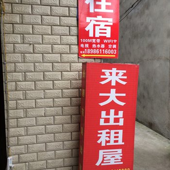 武汉来大出租屋