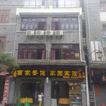 镇远家园宾馆酒店提供图片