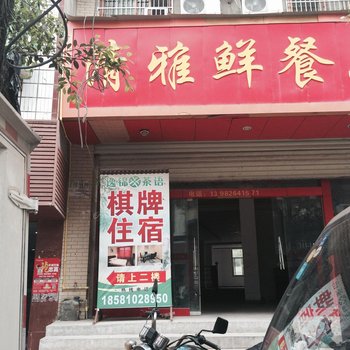 邻水逸锦茶语
