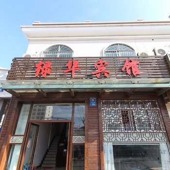 舟山嵊泗绿华宾馆酒店提供图片