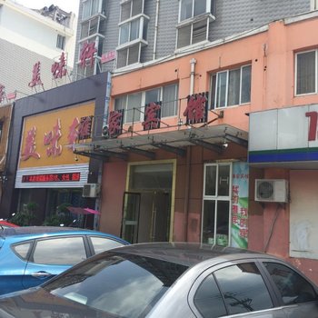 沭阳雅家宾馆酒店提供图片