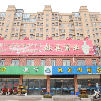 连云港胜利湖酒店酒店提供图片