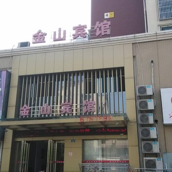 当涂金山宾馆酒店提供图片