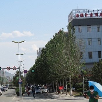 乌兰浩特温暖知家商务宾馆