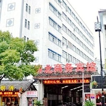 绍兴解北商务宾馆