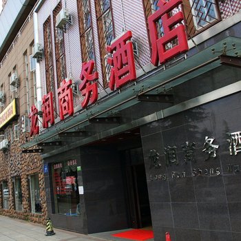 昆明龙润商务酒店