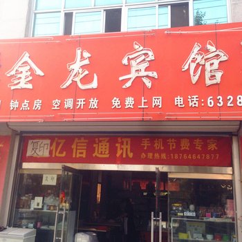 潍坊金龙宾馆酒店提供图片