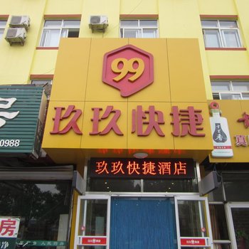 沧州玖玖快捷酒店东客运站店酒店提供图片