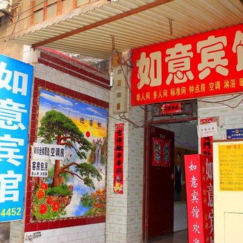 如意宾馆(西安沙井村店)