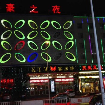 河津名豪之夜酒店酒店提供图片