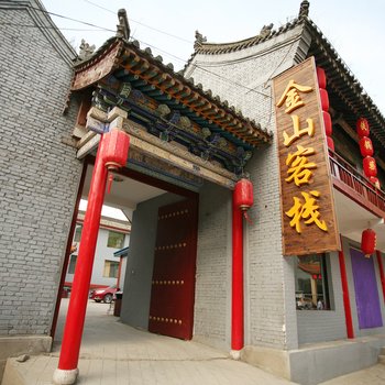 五台山风景区金山客栈酒店提供图片