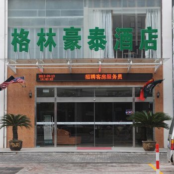 格林豪泰(南通通州区碧华东路商务酒店)酒店提供图片