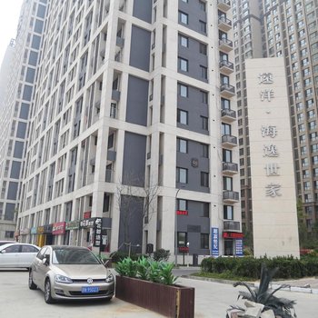 远洋海景公寓(秦皇岛海逸世家店)