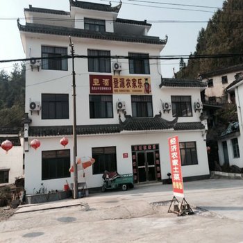 绩溪登源农家乐