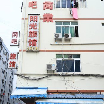 深圳阳光住宿(阳光工业区店)