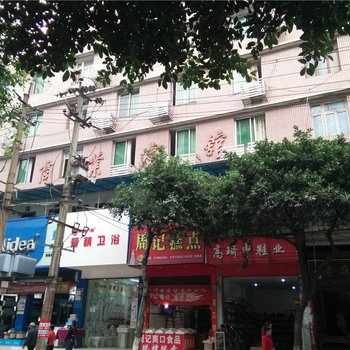 高县商业宾馆酒店提供图片