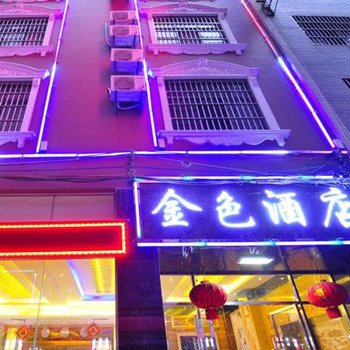 陆良金色港湾酒店