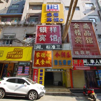 兰州银祥旅馆