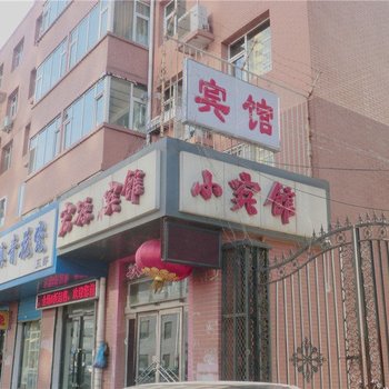 大同宏源小宾馆酒店提供图片