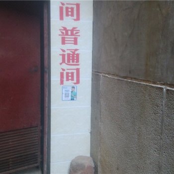 会东恒鑫宾馆酒店提供图片