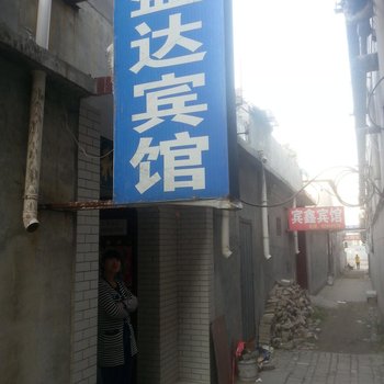 平山盛达旅馆酒店提供图片